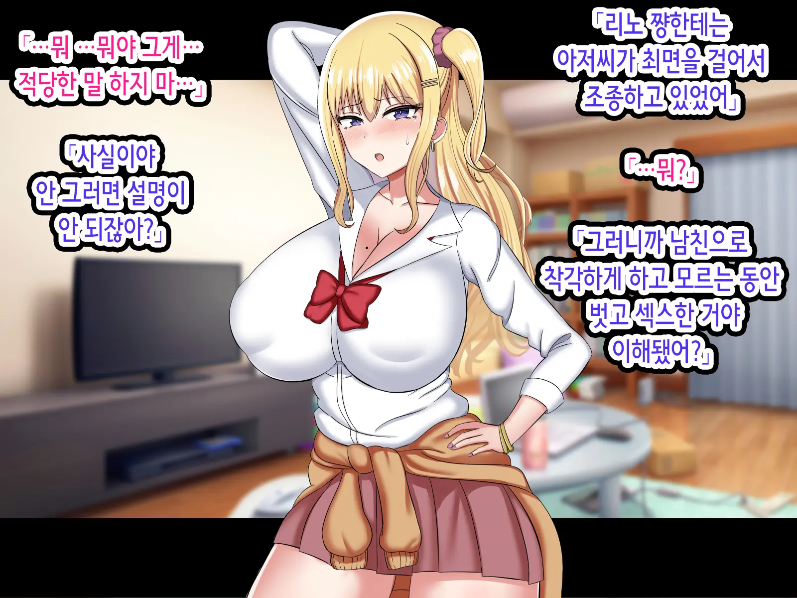 Ore O Baka Ni Shite Kuru Namaiki Gal O Saimin Appli De Wakarasetatta | 나를 바보취급하는 건방진 갸루를 최면 어플로 참교육해줬다